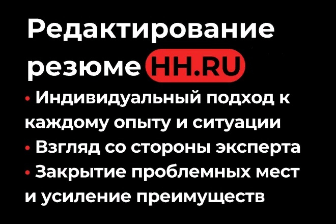 HH.ru saytida rezyumeni yaxshilang