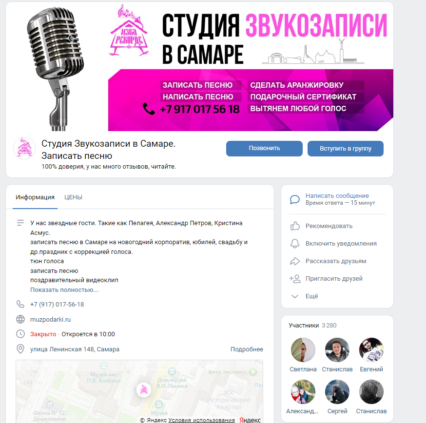 Samarada Sound Recording Studio guruhini ro'yxatdan o'tkazish.