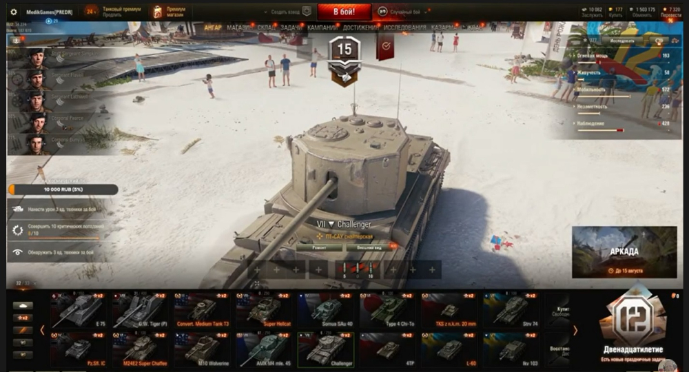 World of Tanks tug'ilgan kuni uchun promo video